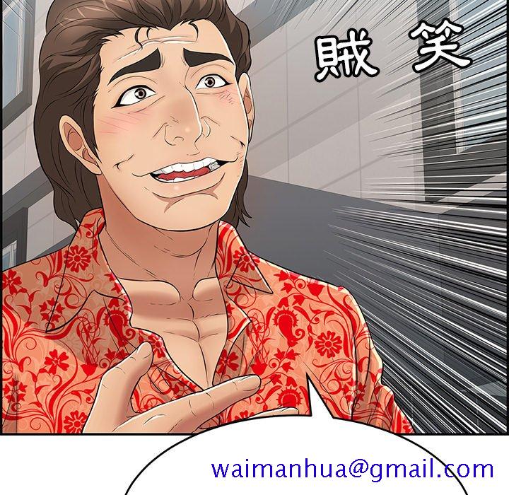 致命的你[h漫]韩漫全集-致命的妳-第104章无删减无遮挡章节图片 