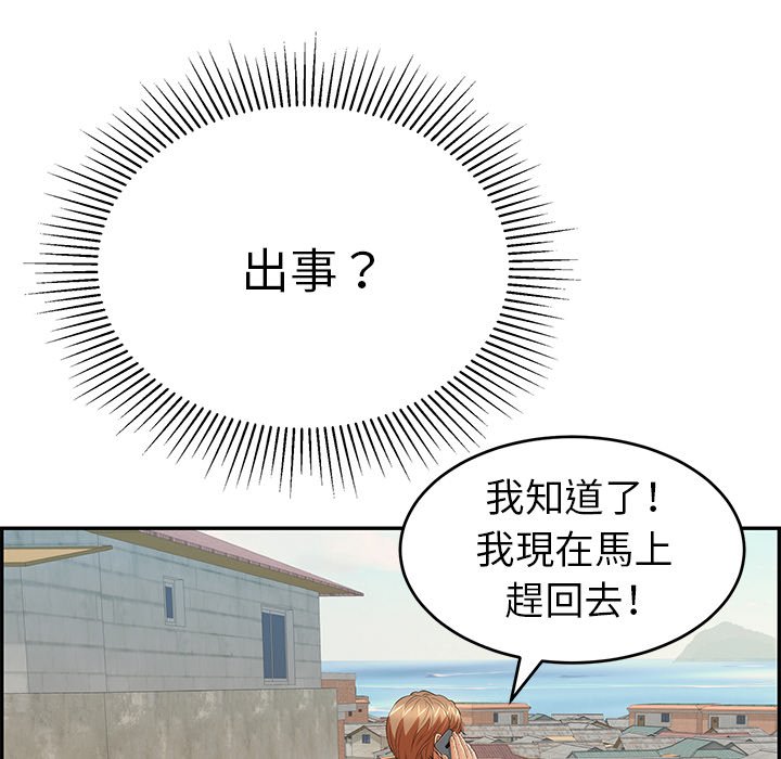 致命的你[h漫]韩漫全集-致命的妳-第104章无删减无遮挡章节图片 