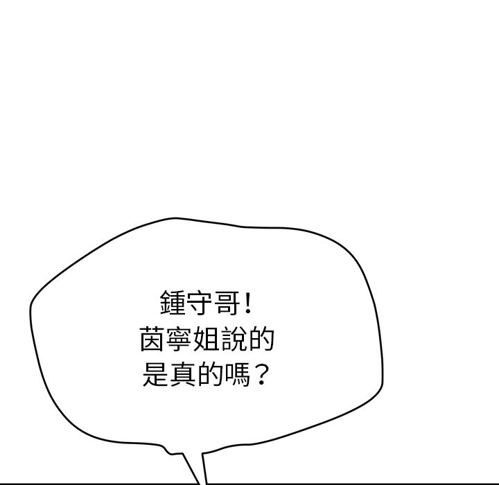 致命的你[h漫]韩漫全集-致命的妳-第104章无删减无遮挡章节图片 