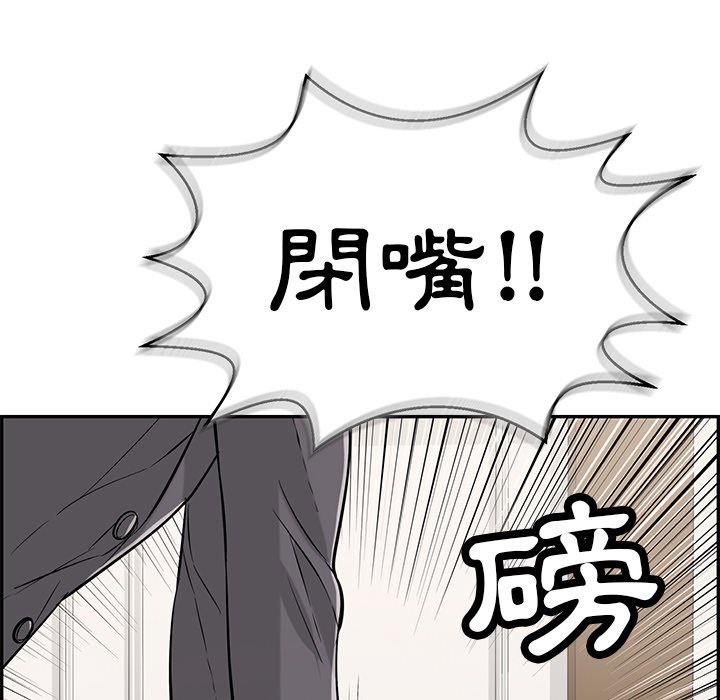 致命的你[h漫]韩漫全集-致命的妳-第104章无删减无遮挡章节图片 