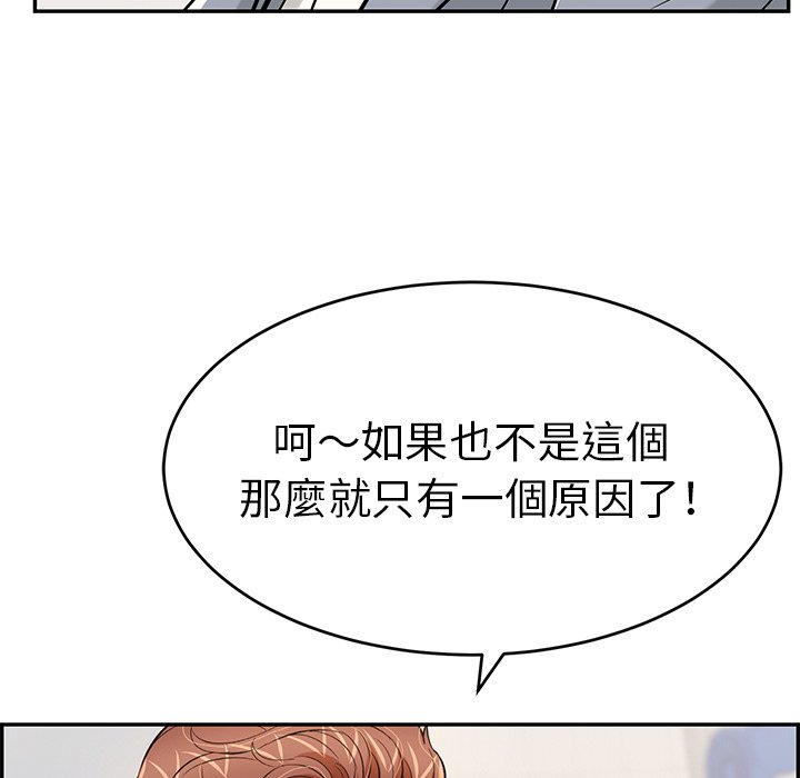 致命的你[h漫]韩漫全集-致命的妳-第104章无删减无遮挡章节图片 