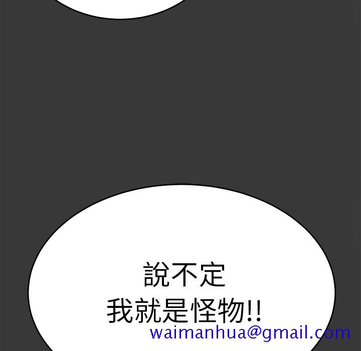 致命的你[h漫]韩漫全集-致命的妳-第104章无删减无遮挡章节图片 
