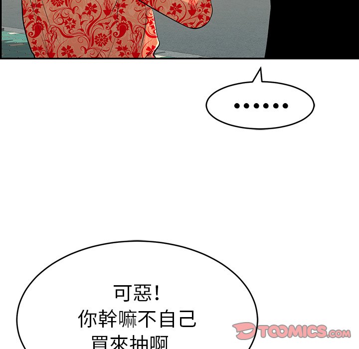 致命的你[h漫]韩漫全集-致命的妳-第104章无删减无遮挡章节图片 