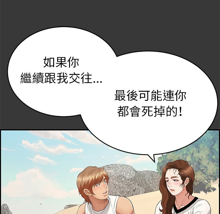 致命的你[h漫]韩漫全集-致命的妳-第104章无删减无遮挡章节图片 