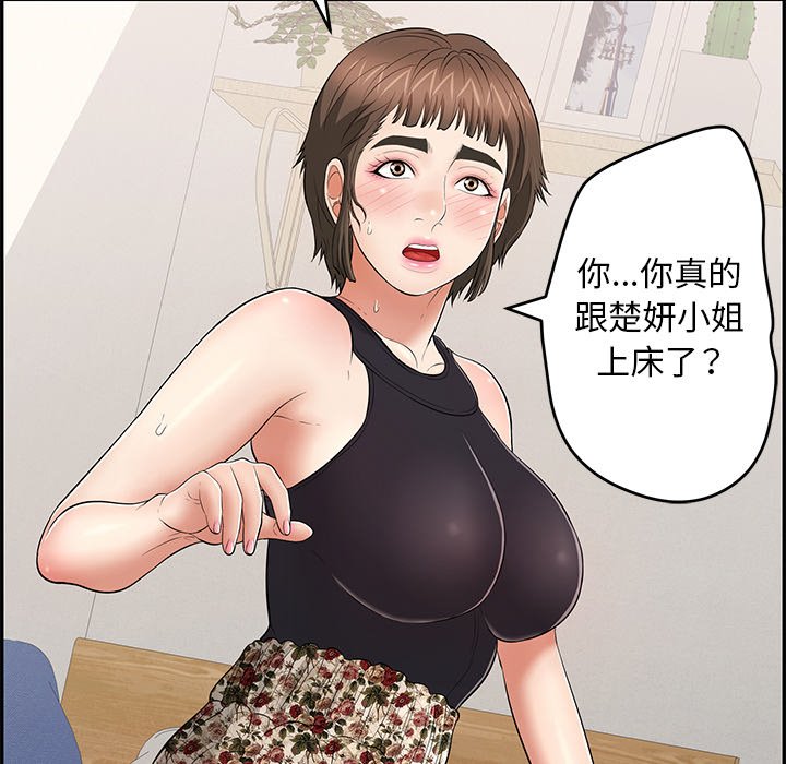 致命的你[h漫]韩漫全集-致命的妳-第104章无删减无遮挡章节图片 
