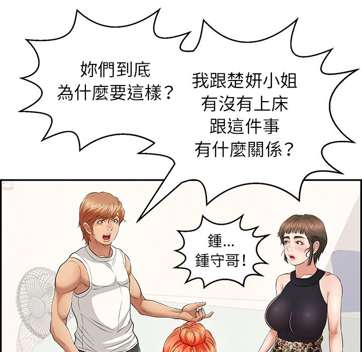 致命的你[h漫]韩漫全集-致命的妳-第104章无删减无遮挡章节图片 