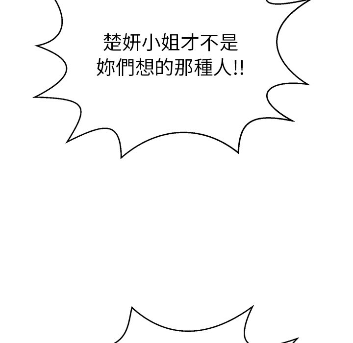 致命的你[h漫]韩漫全集-致命的妳-第104章无删减无遮挡章节图片 