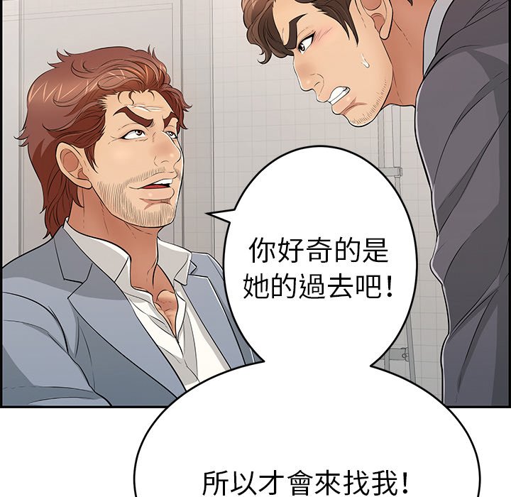 致命的你[h漫]韩漫全集-致命的妳-第104章无删减无遮挡章节图片 
