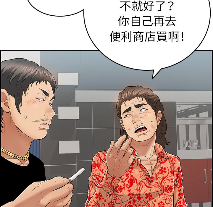 致命的你[h漫]韩漫全集-致命的妳-第104章无删减无遮挡章节图片 