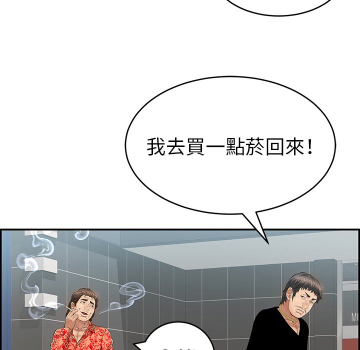 致命的你[h漫]韩漫全集-致命的妳-第104章无删减无遮挡章节图片 