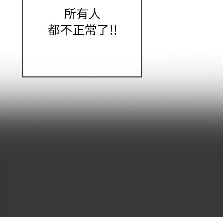 致命的你[h漫]韩漫全集-致命的妳-第104章无删减无遮挡章节图片 