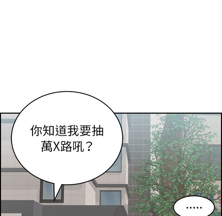 致命的你[h漫]韩漫全集-致命的妳-第104章无删减无遮挡章节图片 