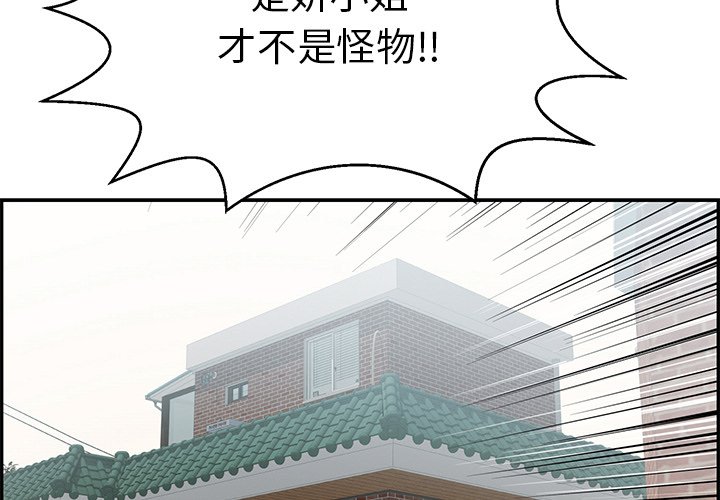 致命的你[h漫]韩漫全集-致命的妳-第104章无删减无遮挡章节图片 