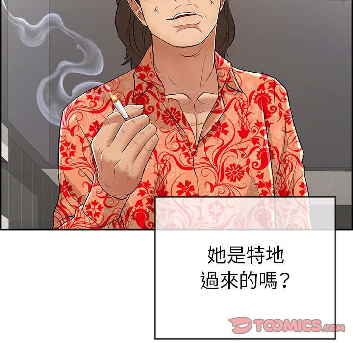 致命的你[h漫]韩漫全集-致命的妳-第104章无删减无遮挡章节图片 