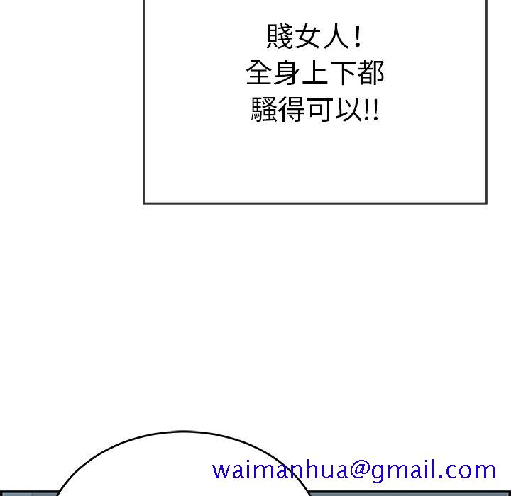 致命的你[h漫]韩漫全集-致命的妳-第104章无删减无遮挡章节图片 