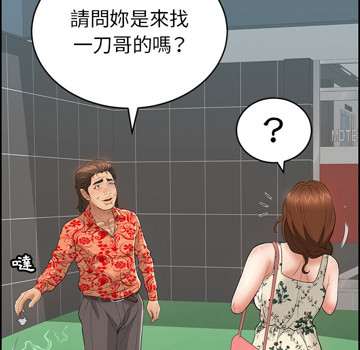 致命的你[h漫]韩漫全集-致命的妳-第104章无删减无遮挡章节图片 
