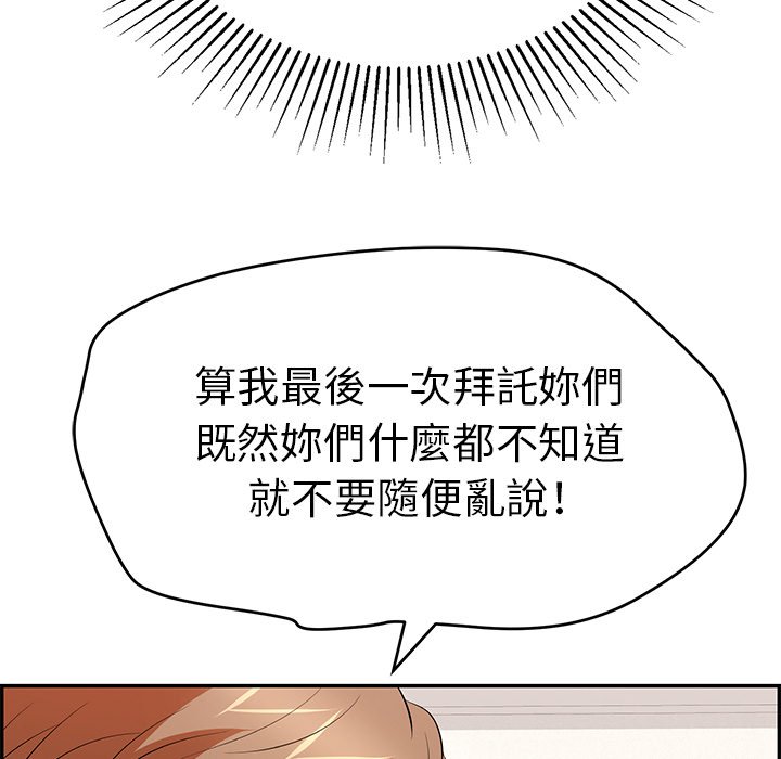 致命的你[h漫]韩漫全集-致命的妳-第104章无删减无遮挡章节图片 