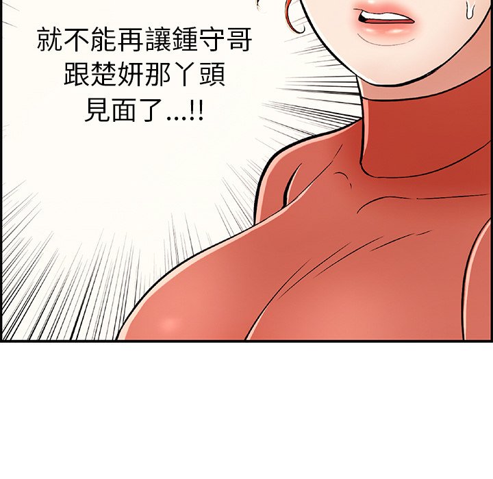 致命的你[h漫]韩漫全集-致命的妳-第104章无删减无遮挡章节图片 