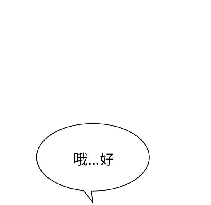 致命的你[h漫]韩漫全集-致命的妳-第104章无删减无遮挡章节图片 