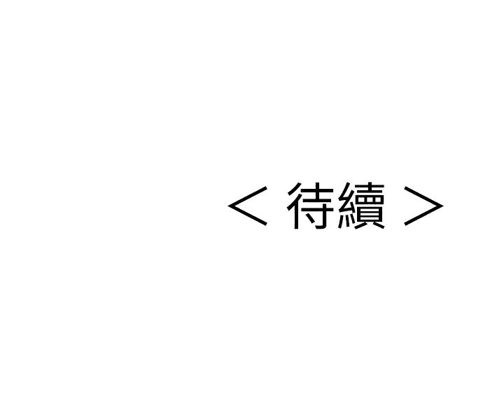 致命的你[h漫]韩漫全集-致命的妳-第104章无删减无遮挡章节图片 