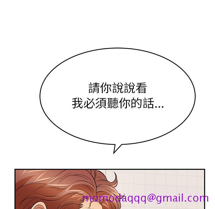 致命的你[h漫]韩漫全集-致命的妳-第104章无删减无遮挡章节图片 