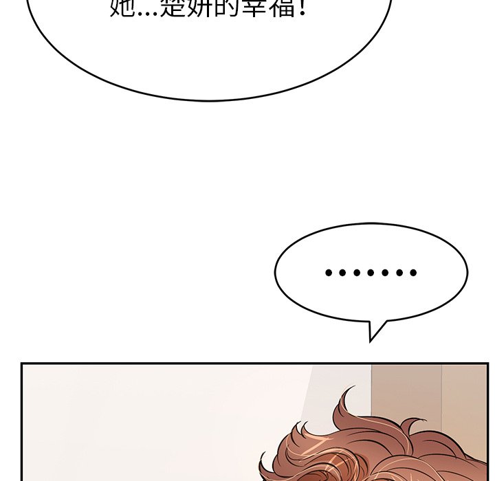 致命的你[h漫]韩漫全集-致命的妳-第104章无删减无遮挡章节图片 
