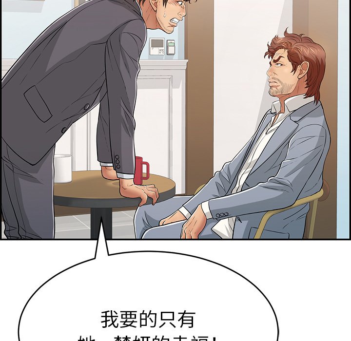 致命的你[h漫]韩漫全集-致命的妳-第104章无删减无遮挡章节图片 