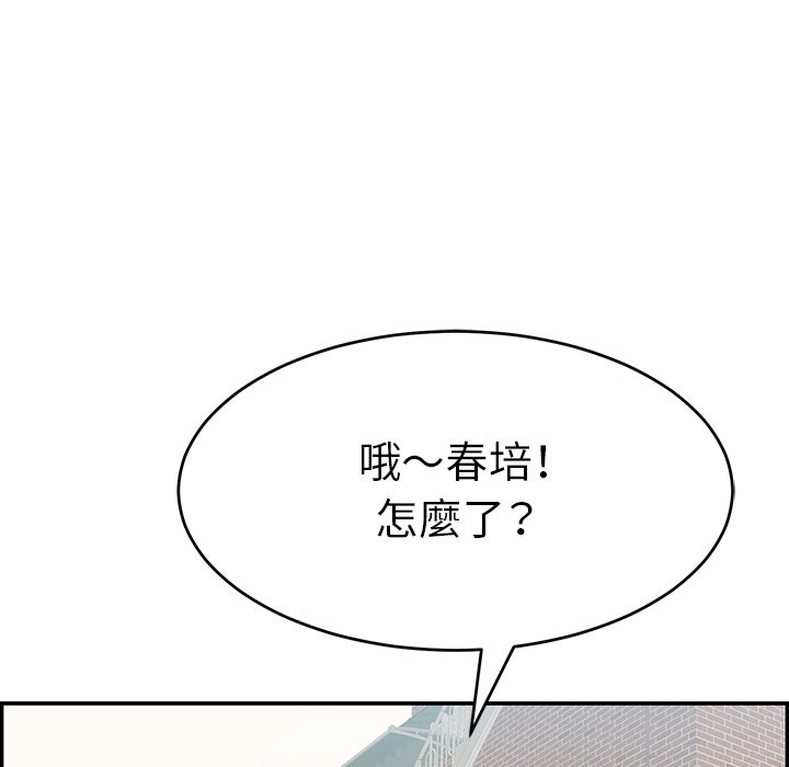 致命的你[h漫]韩漫全集-致命的妳-第104章无删减无遮挡章节图片 