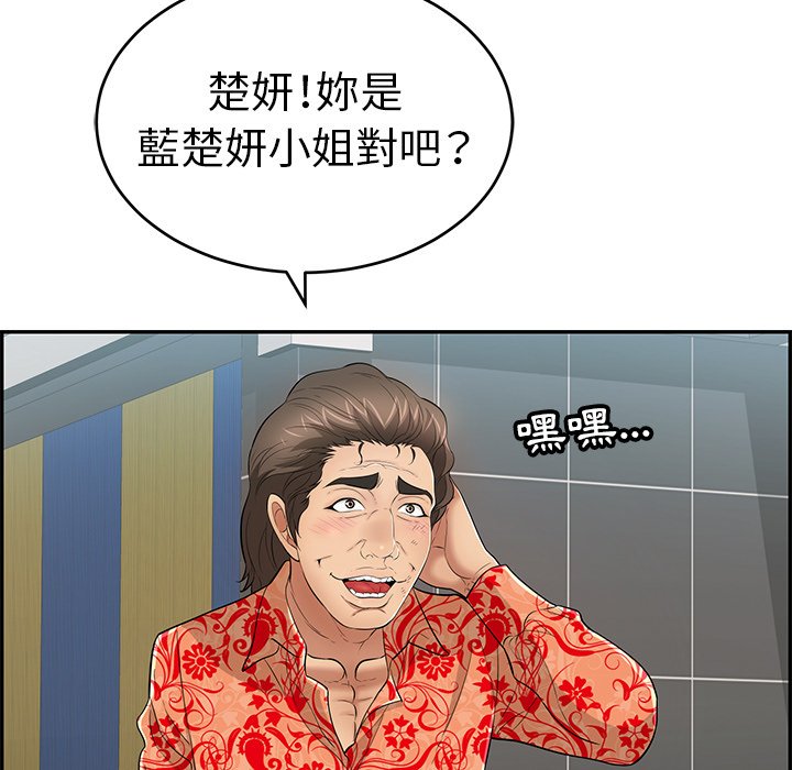 致命的你[h漫]韩漫全集-致命的妳-第104章无删减无遮挡章节图片 