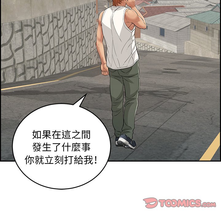 致命的你[h漫]韩漫全集-致命的妳-第104章无删减无遮挡章节图片 