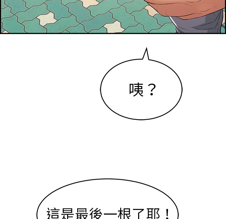 致命的你[h漫]韩漫全集-致命的妳-第104章无删减无遮挡章节图片 