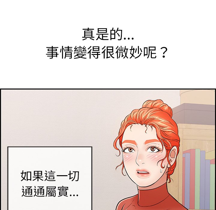 致命的你[h漫]韩漫全集-致命的妳-第104章无删减无遮挡章节图片 