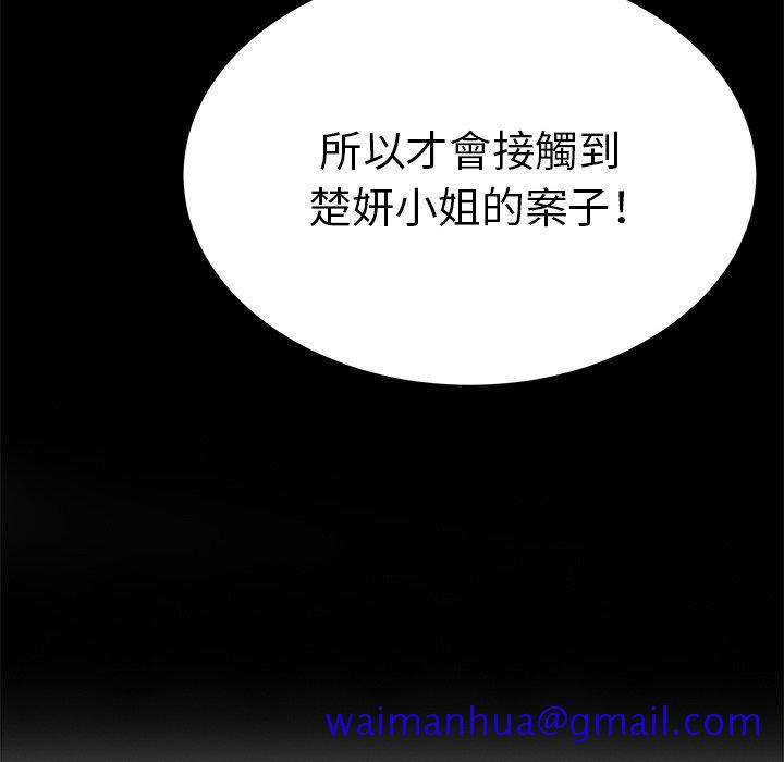 致命的你[h漫]韩漫全集-致命的妳-第104章无删减无遮挡章节图片 