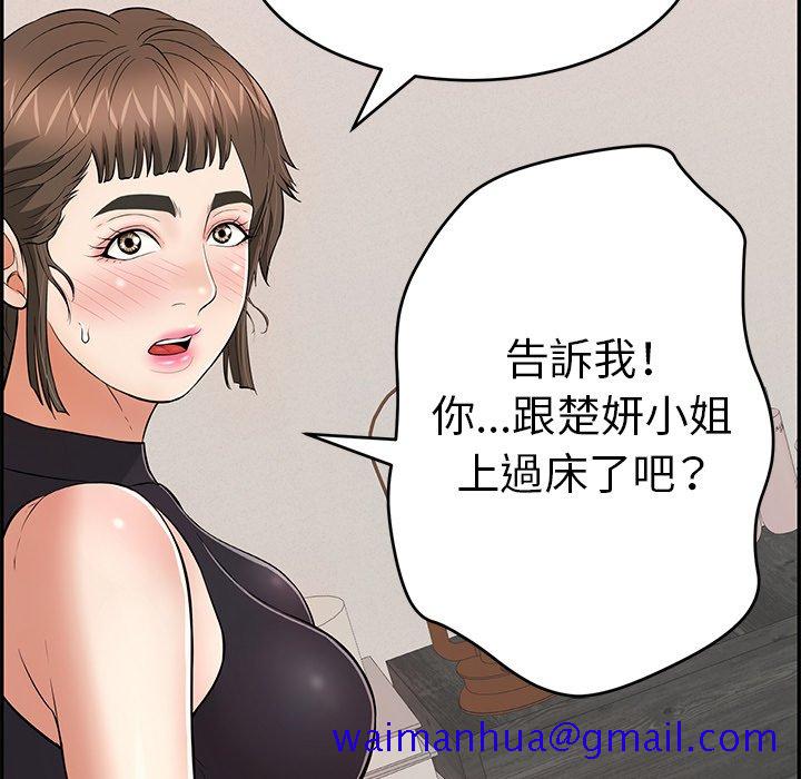 致命的你[h漫]韩漫全集-致命的妳-第104章无删减无遮挡章节图片 