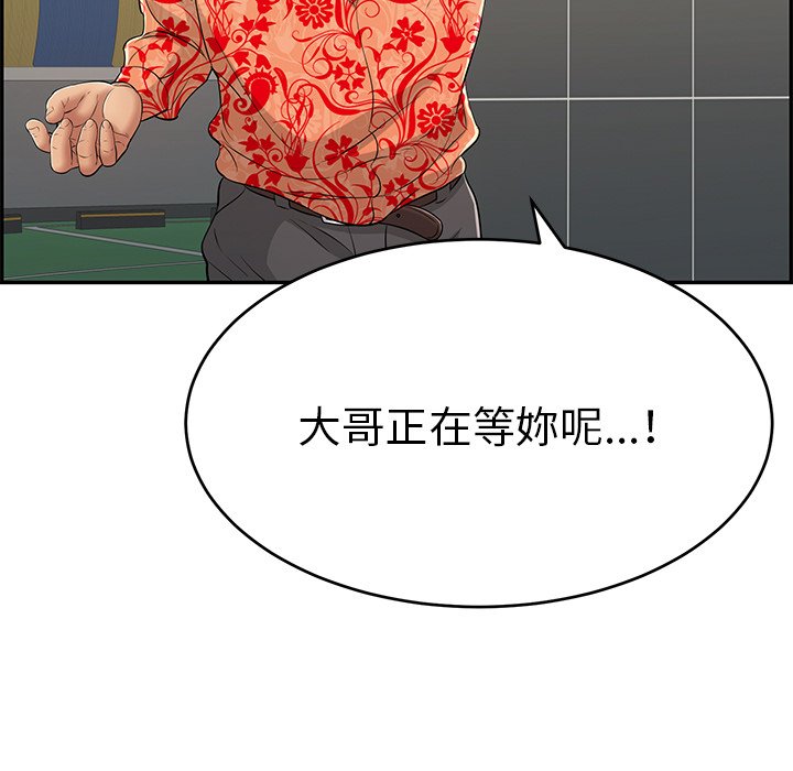 致命的你[h漫]韩漫全集-致命的妳-第104章无删减无遮挡章节图片 