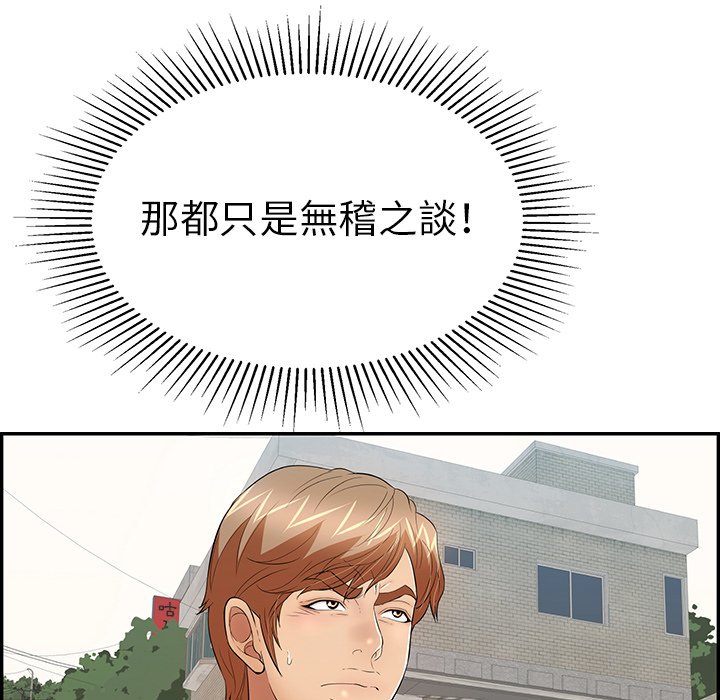 致命的你[h漫]韩漫全集-致命的妳-第104章无删减无遮挡章节图片 