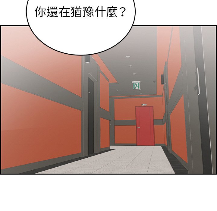 致命的你[h漫]韩漫全集-致命的妳-第104章无删减无遮挡章节图片 