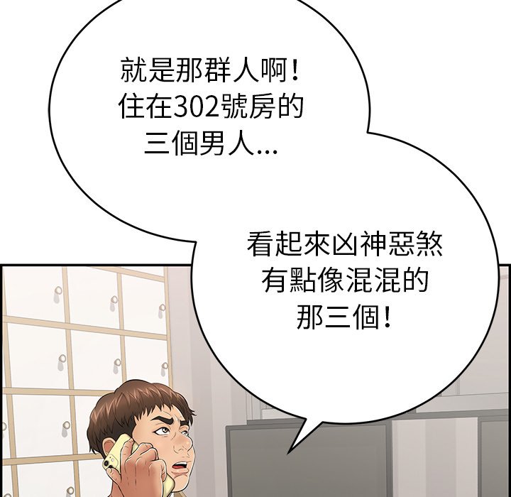 致命的你[h漫]韩漫全集-致命的妳-第104章无删减无遮挡章节图片 