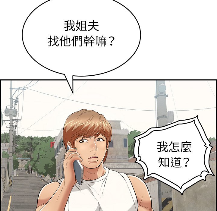 致命的你[h漫]韩漫全集-致命的妳-第104章无删减无遮挡章节图片 