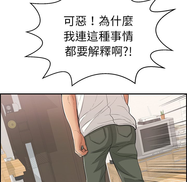 致命的你[h漫]韩漫全集-致命的妳-第104章无删减无遮挡章节图片 