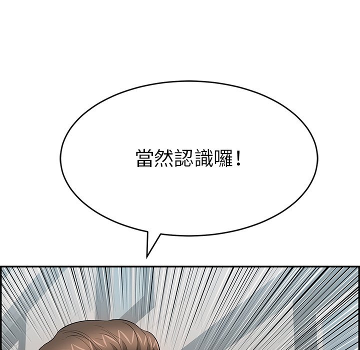 致命的你[h漫]韩漫全集-致命的妳-第104章无删减无遮挡章节图片 