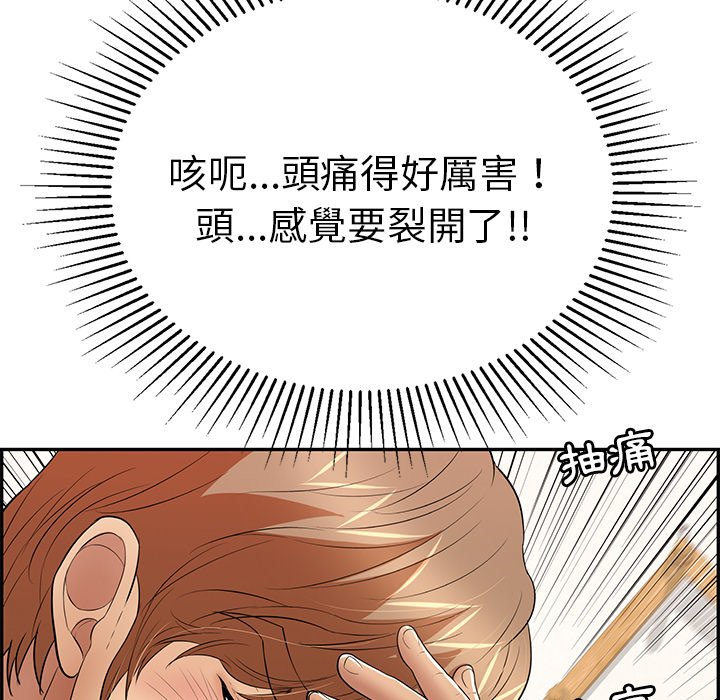 致命的你[h漫]韩漫全集-致命的妳-第104章无删减无遮挡章节图片 