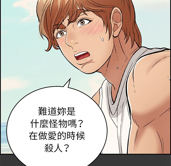 致命的你[h漫]韩漫全集-致命的妳-第104章无删减无遮挡章节图片 
