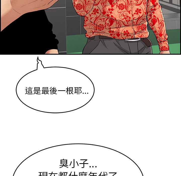 致命的你[h漫]韩漫全集-致命的妳-第104章无删减无遮挡章节图片 