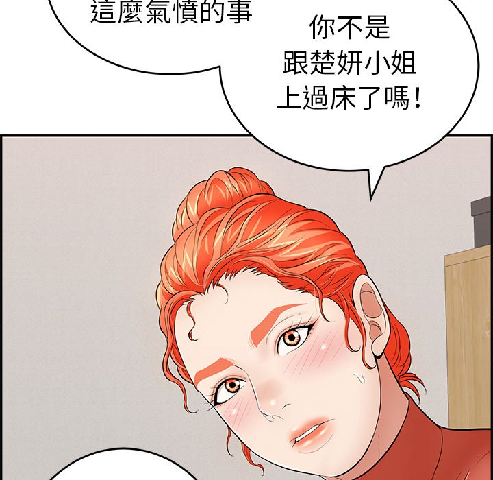 致命的你[h漫]韩漫全集-致命的妳-第104章无删减无遮挡章节图片 