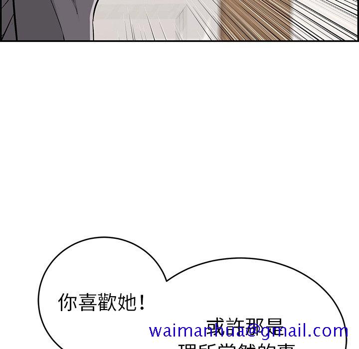 致命的你[h漫]韩漫全集-致命的妳-第105章无删减无遮挡章节图片 