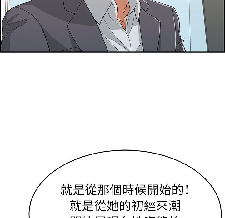 致命的你[h漫]韩漫全集-致命的妳-第105章无删减无遮挡章节图片 