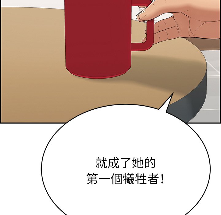 致命的你[h漫]韩漫全集-致命的妳-第105章无删减无遮挡章节图片 