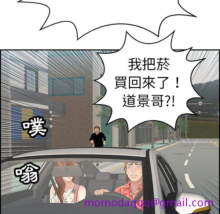 致命的你[h漫]韩漫全集-致命的妳-第105章无删减无遮挡章节图片 