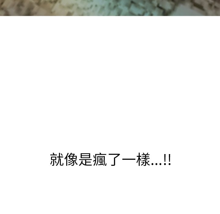 致命的你[h漫]韩漫全集-致命的妳-第105章无删减无遮挡章节图片 